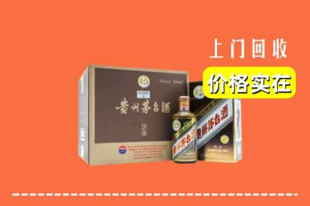 雁峰区回收彩釉茅台酒